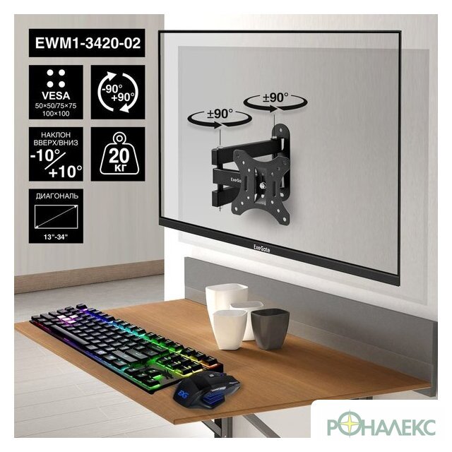 Кронштейн для монитора ExeGate EWM1-3420-02 EX297366 - фото