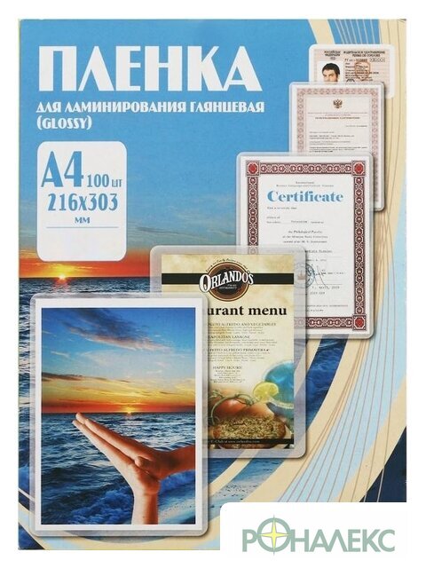 Пленка для ламинирования Office-Kit глянцевая A4 100 мкм 100 шт PLP10623 - фото