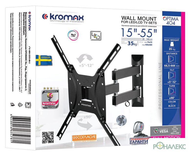 Кронштейн для телевизора Kromax OPTIMA-404 (черный) - фото2