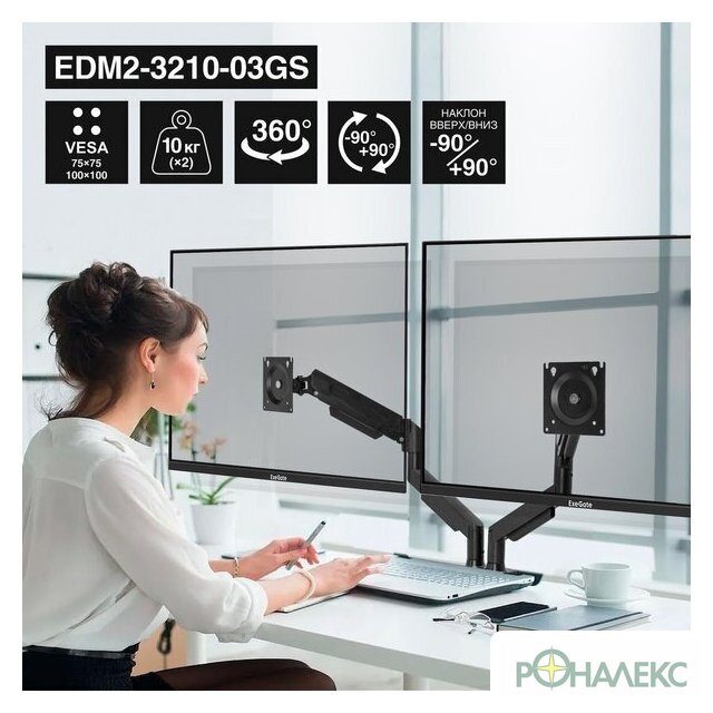 Кронштейн для монитора ExeGate EDM2-3210-03GS EX300166RUS - фото2