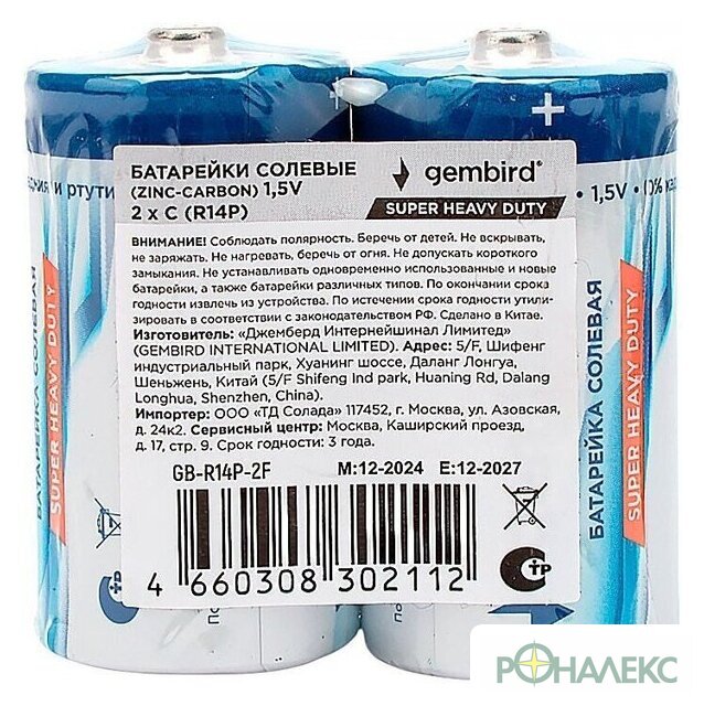 Батарейка Gembird GB-R14P-2F - фото