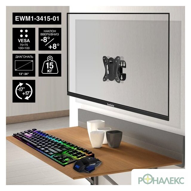 Кронштейн для монитора ExeGate EWM1-3415-01 EX297368 - фото