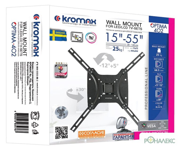 Кронштейн для телевизора Kromax OPTIMA-402 (черный) - фото2