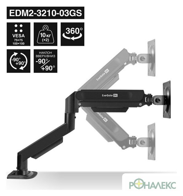 Кронштейн для монитора ExeGate EDM2-3210-03GS EX300166RUS - фото5