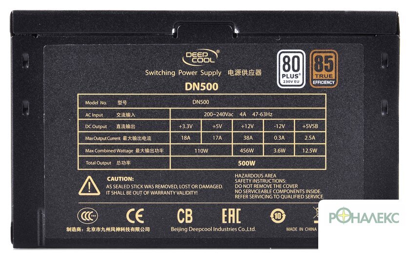 Блок питания DeepCool DN500 - фото4