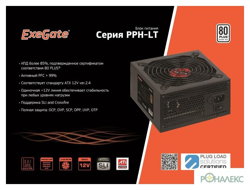 Блок питания ExeGate 650PPH-LT 80 Plus EX282046RUS - фото4