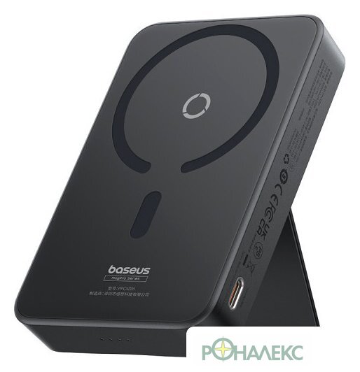 Внешний аккумулятор Baseus MagPro Magnetic Bracket Wireless Fast-Charging Power Bank 20W 5000mAh (черный) - фото