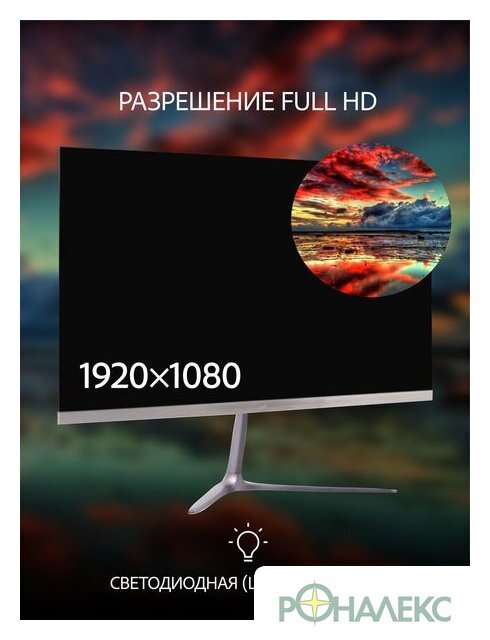 Монитор Leff 24FV100 - фото5
