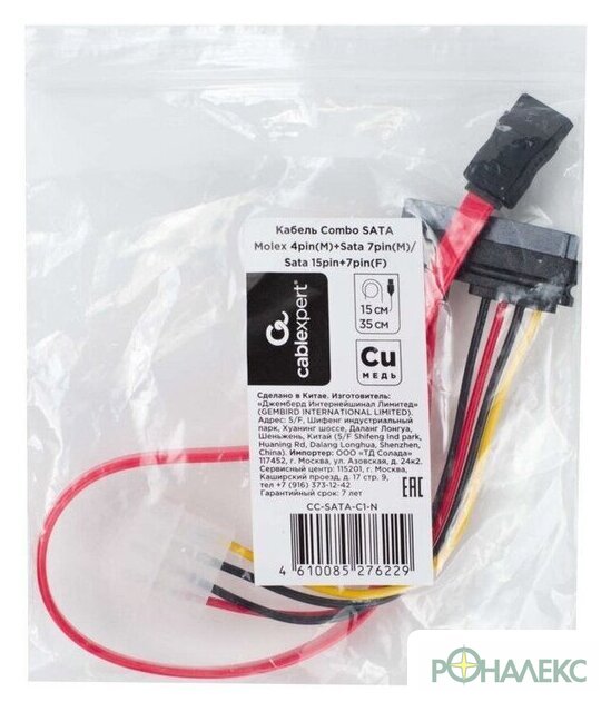 Кабель Cablexpert CC-SATA-C1-N- фото3
