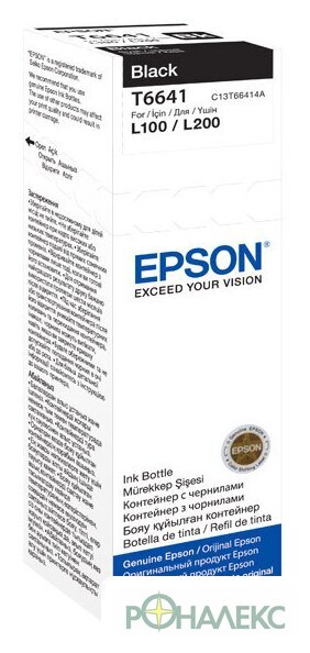 Чернила Epson C13T66414A - фото
