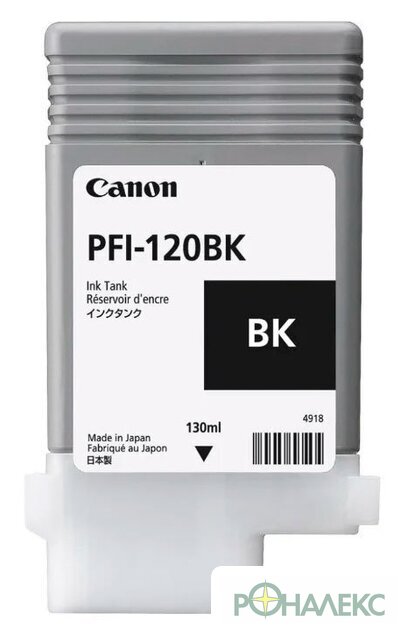 Картридж Canon PFI-120BK - фото