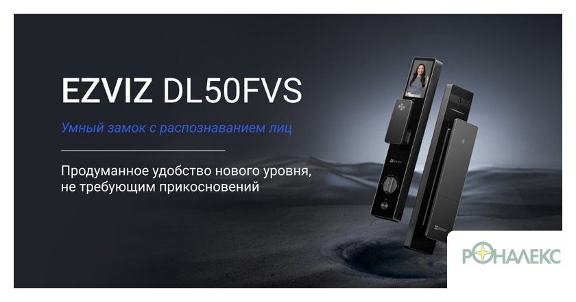 Умный дверной замок Ezviz DL50FVS - фото2
