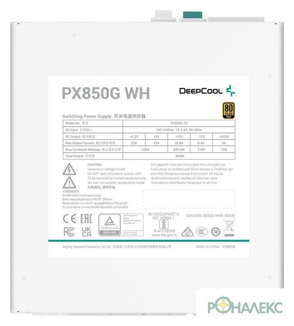 Блок питания DeepCool PX850G WH - фото3
