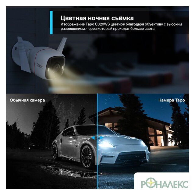 IP-камера TP-Link Tapo C320WS - фото4
