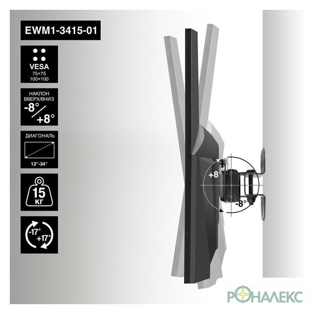 Кронштейн для монитора ExeGate EWM1-3415-01 EX297368 - фото3