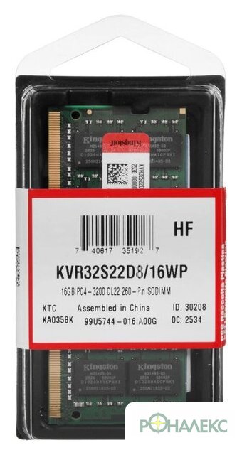 Оперативная память Kingston 16ГБ DDR4 SODIMM 3200 МГц KVR32S22D8/16WP - фото3