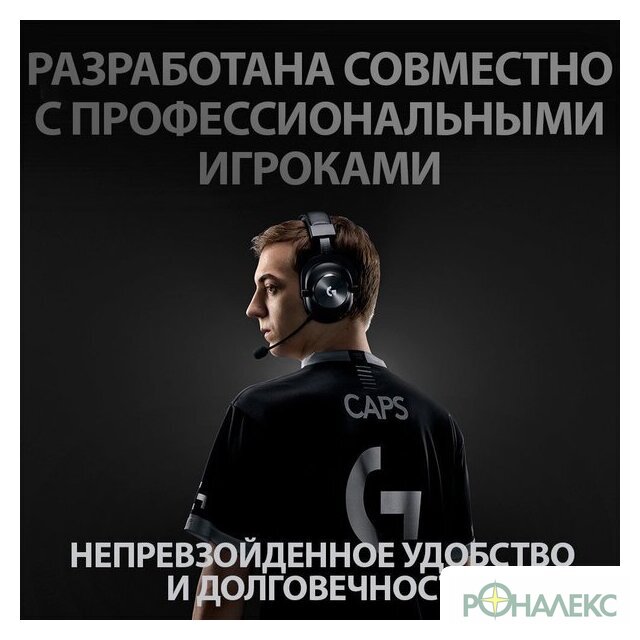 Наушники Logitech G Pro X - фото3