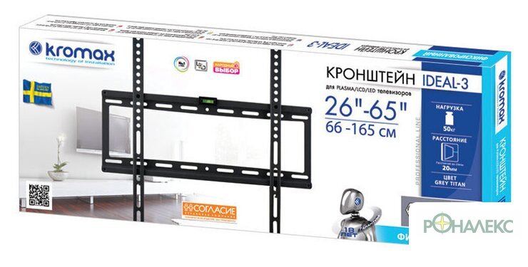 Кронштейн для телевизора Kromax IDEAL-3 - фото2