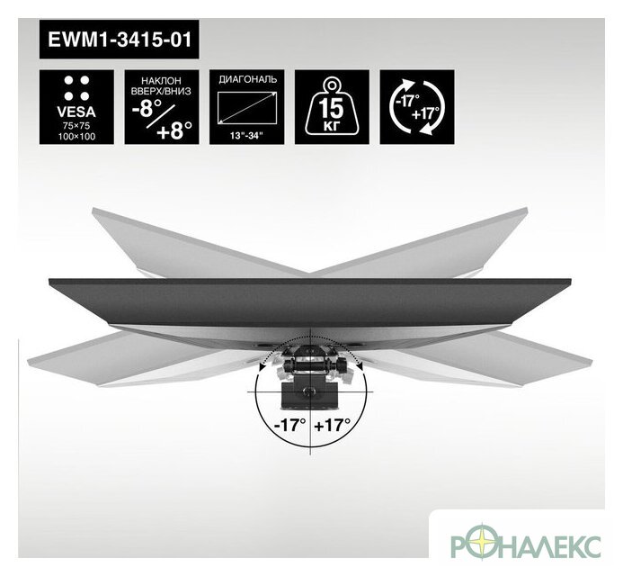 Кронштейн для монитора ExeGate EWM1-3415-01 EX297368 - фото4