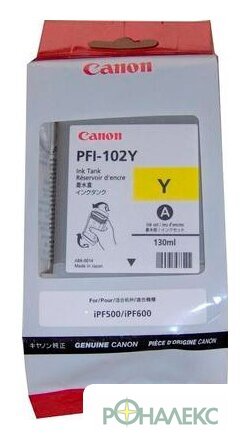 Картридж Canon PFI-102Y (0898B001AA) - фото2