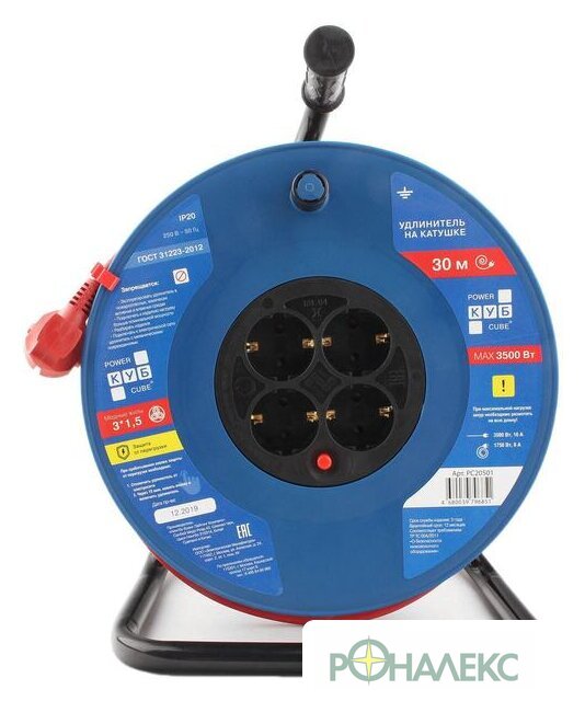 Удлинитель на катушке Power Cube PC20501 - фото