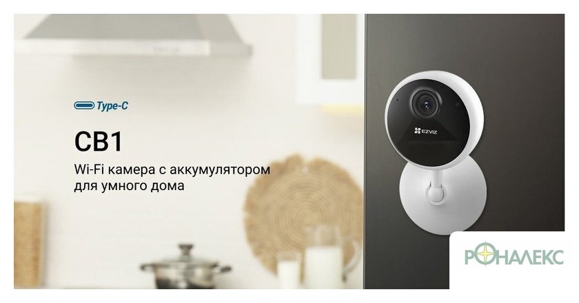 IP-камера Ezviz CB1 CS-CB1-R100-1K2WF - фото2