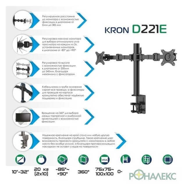 Кронштейн для монитора Onkron D221E (черный) - фото2