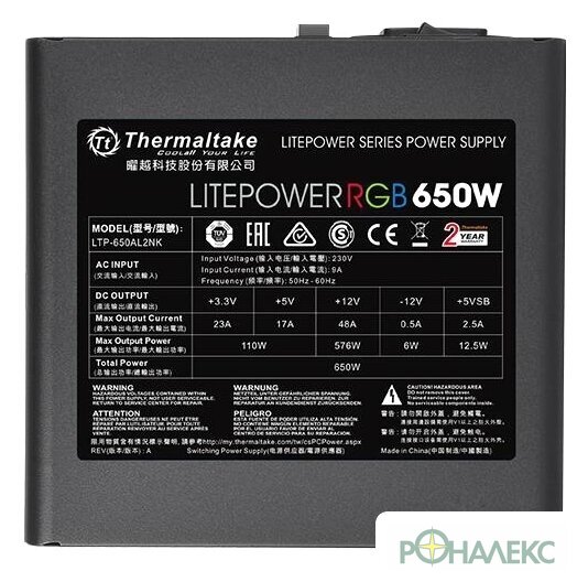 Блок питания Thermaltake Litepower RGB 650W LTP-650AL2NK - фото3