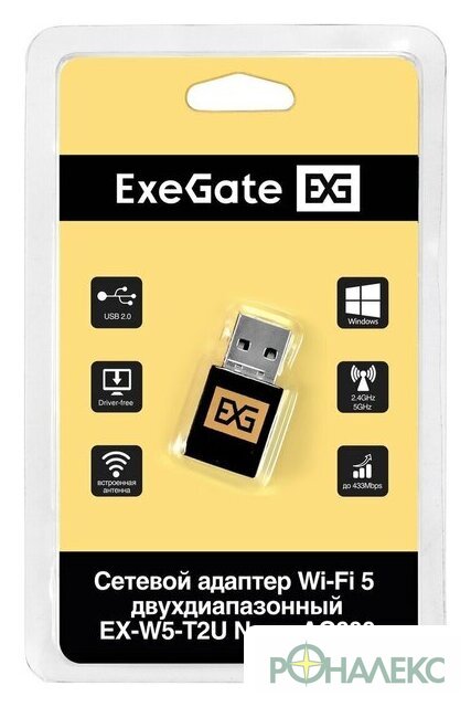 Wi-Fi адаптер ExeGate EX-W5-T2U Nano-AC600 EX299443RUS - фото3