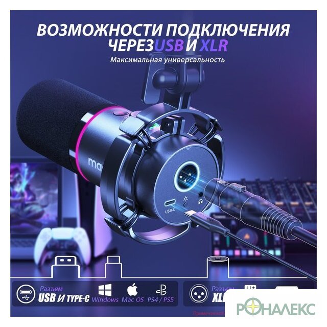 Проводной микрофон Maono PD200XS (черный) - фото5
