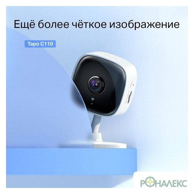 IP-камера TP-Link Tapo C110 - фото4