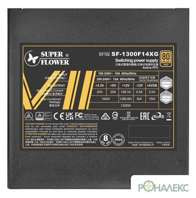 Блок питания Super Flower Leadex VII XG 1300W SF-1300F14XG - фото3