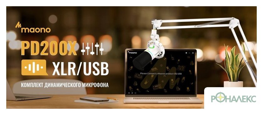 Проводной микрофон Maono PD200XS (белый) - фото5