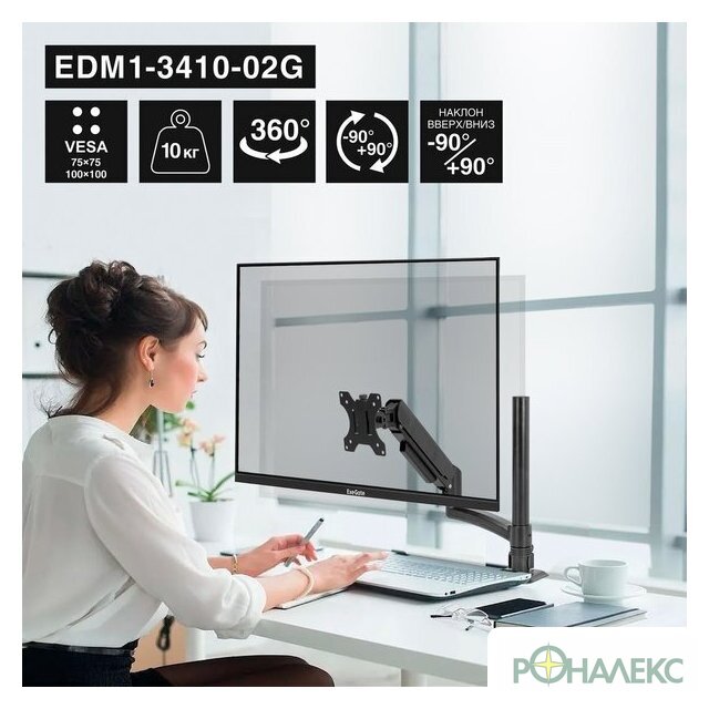 Кронштейн для монитора ExeGate EDM1-3410-02G EX300163RUS - фото2