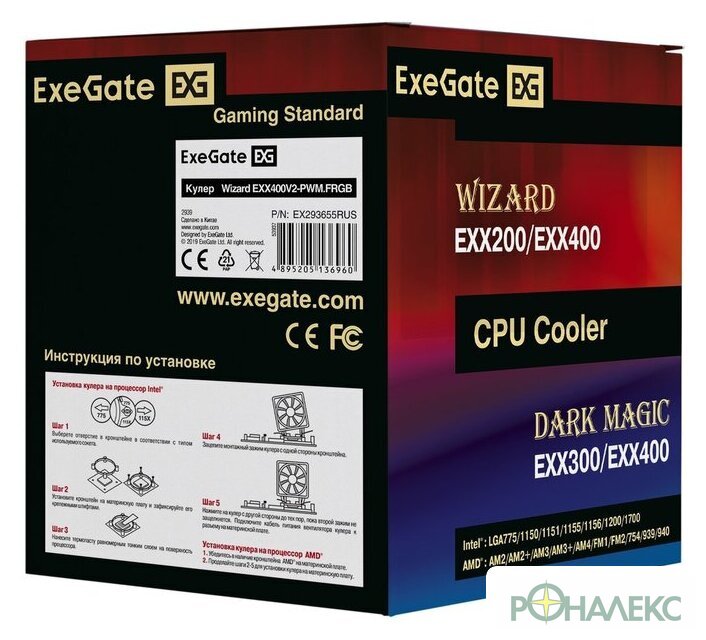 Кулер для процессора ExeGate Wizard EXX400V2-PWM.FRGB EX293655RUS - фото3