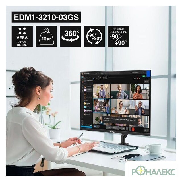 Кронштейн для монитора ExeGate EDM1-3210-03GS EX300165RUS - фото3