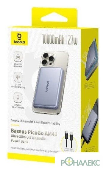 Внешний аккумулятор Baseus PicoGo AM41 Ultra-Slim Qi2 Magnetic Power Bank 10000mAh (серый) - фото5