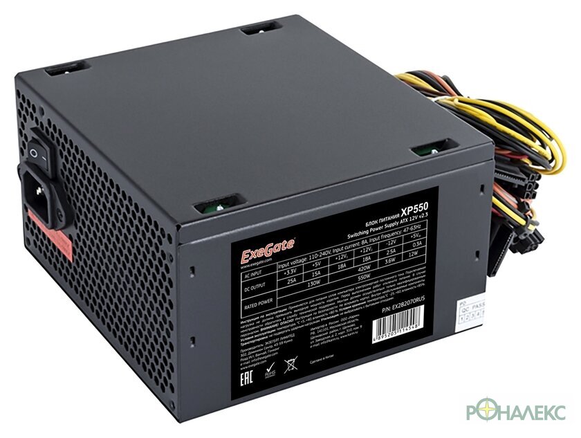 Блок питания ExeGate XP550 EX282070RUS - фото
