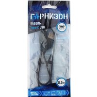 Кабель Гарнизон GCC-USB2-AMCM-0.3M- фото3