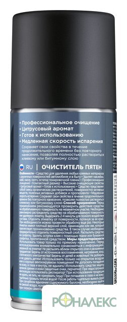 Очиститель Defender Антискотч CLN 30810 Pro (150 мл) - фото3