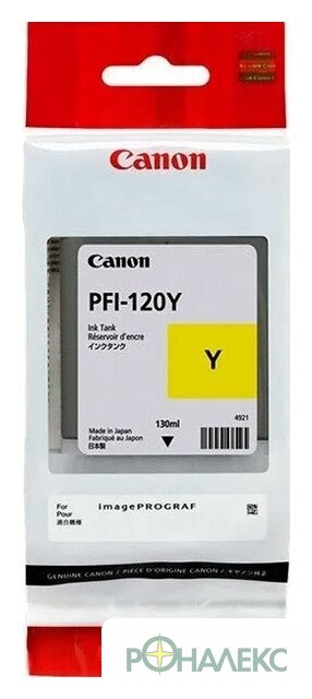 Картридж Canon PFI-120Y - фото2