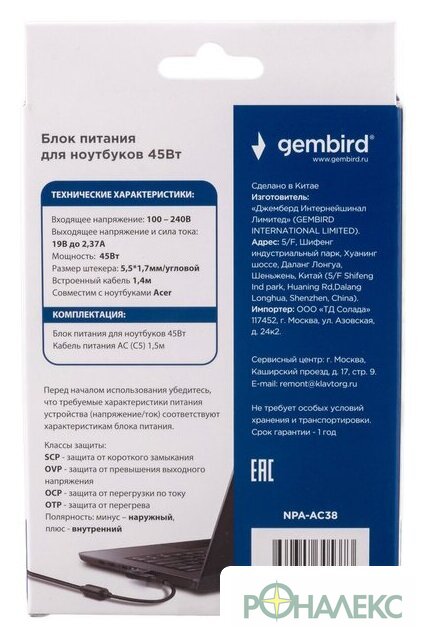 Сетевое зарядное Gembird NPA-AC38 - фото5