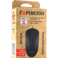 Мышь Гарнизон GM-220XL- фото4