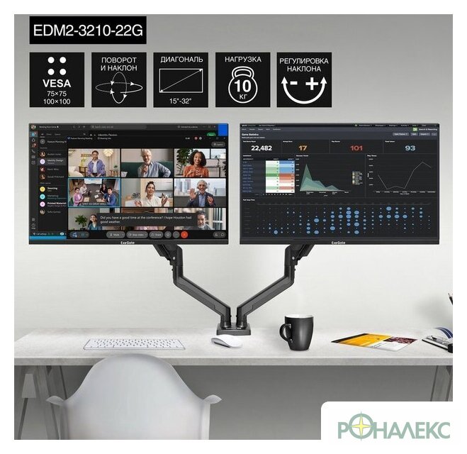 Кронштейн для монитора ExeGate EDM2-3210-22G EX297362RUS - фото2