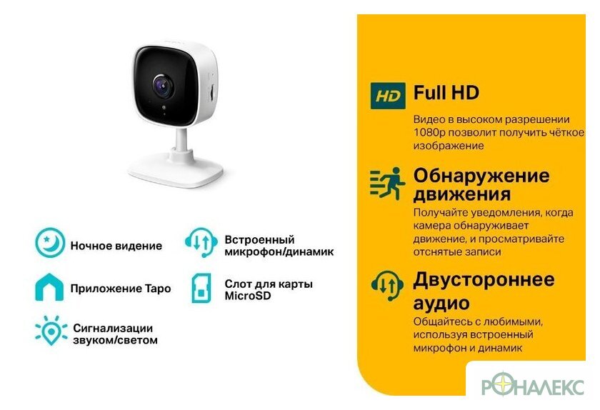 IP-камера TP-Link Tapo TC60 V4.2 - фото3