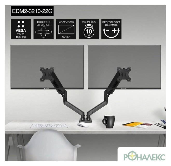 Кронштейн для монитора ExeGate EDM2-3210-22G EX297362RUS - фото3