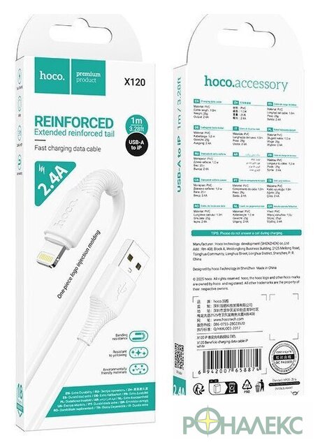 Кабель Hoco X120 USB Type-A - Lightning (1 м, белый) - фото2