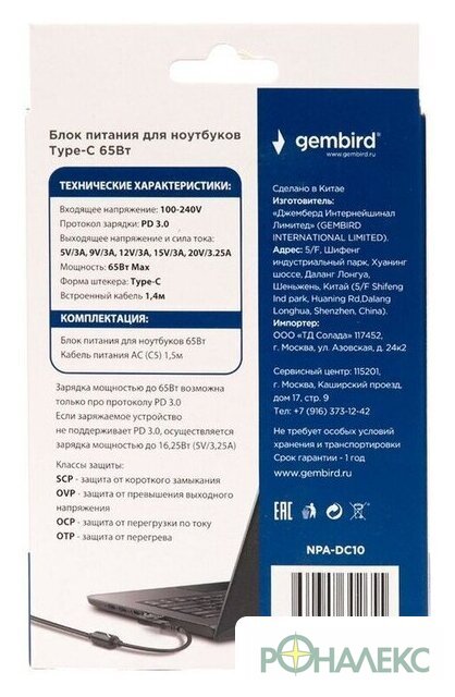 Сетевое зарядное Gembird NPA-DC10 - фото4