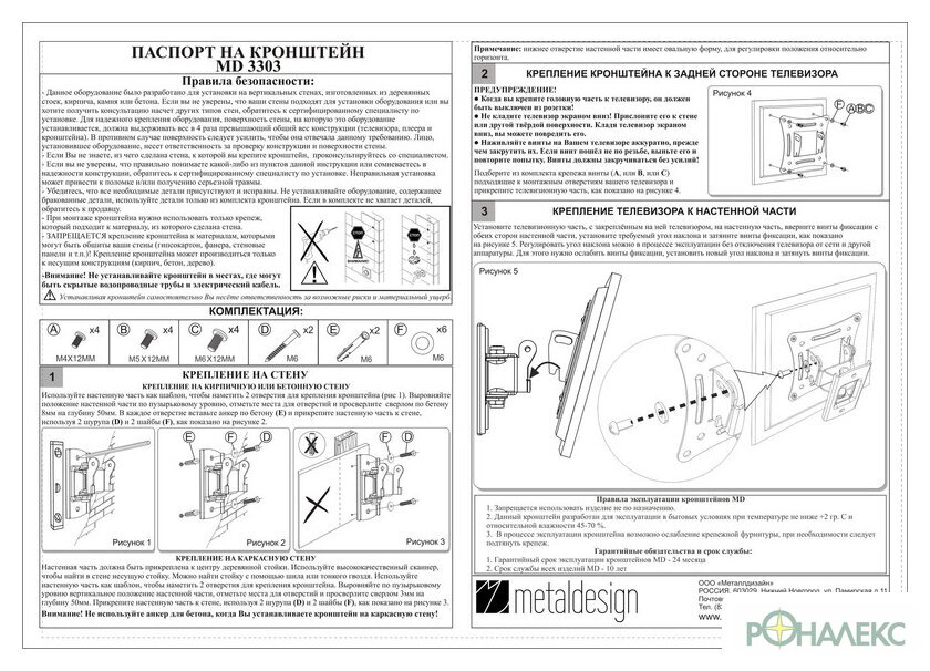 Кронштейн для телевизора Metaldesign MD 3303 - фото3
