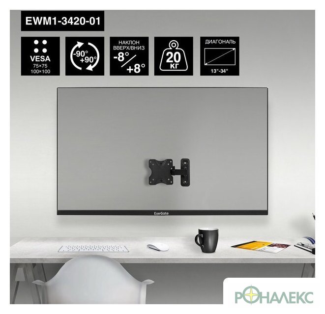 Кронштейн для монитора ExeGate EWM1-3420-01 EX297367 - фото2